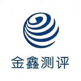 河南金鑫信息安全等级技术测评有限公司